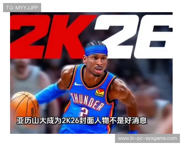 亚历山大一夜暴走，雷霆碾压卫冕军